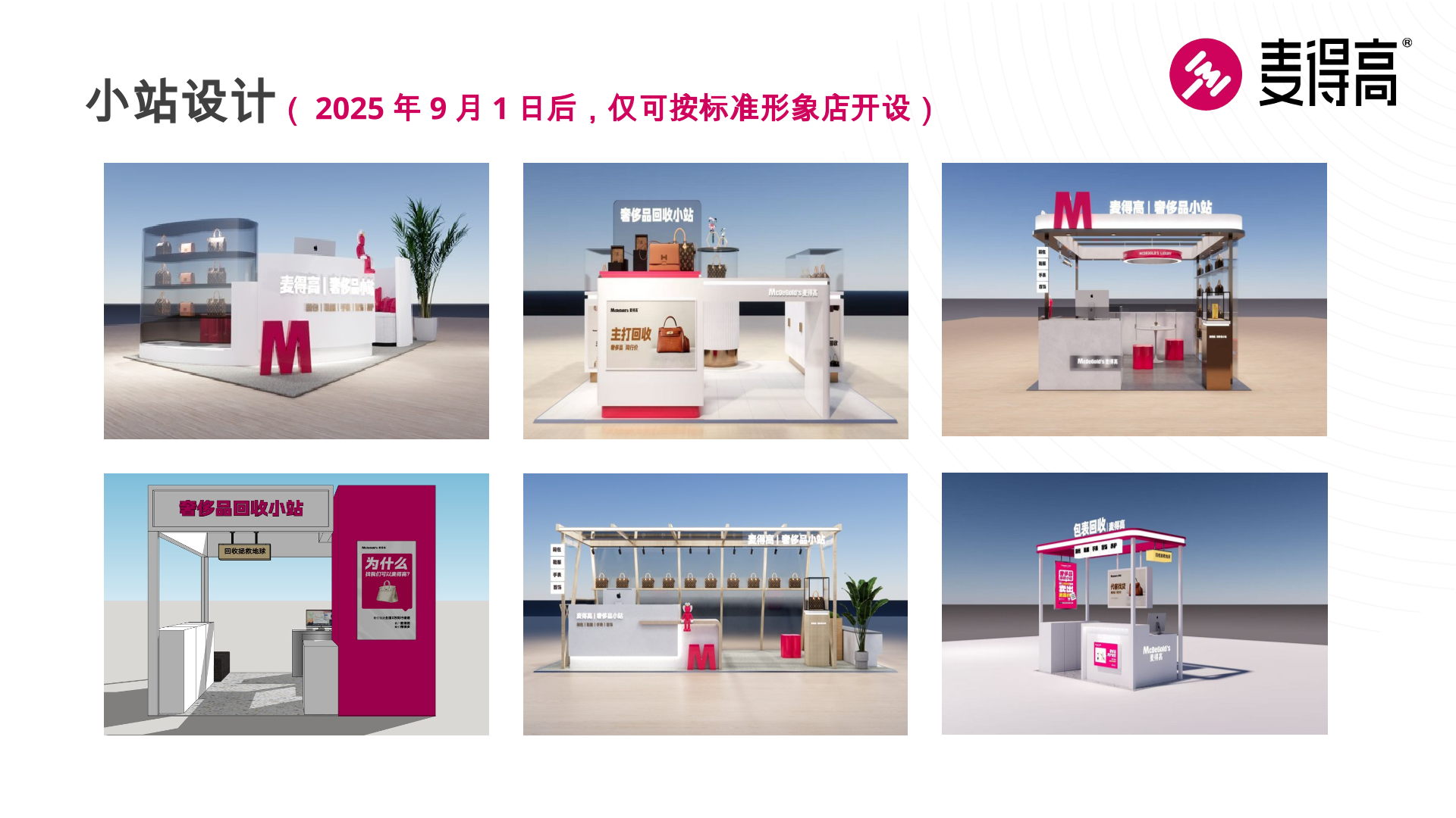 公司介绍 第15页