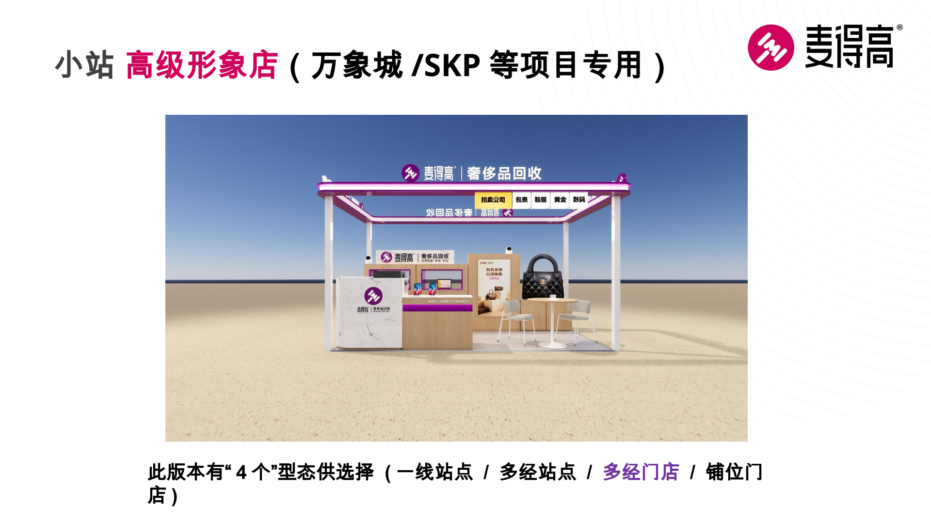 公司介绍 第17页