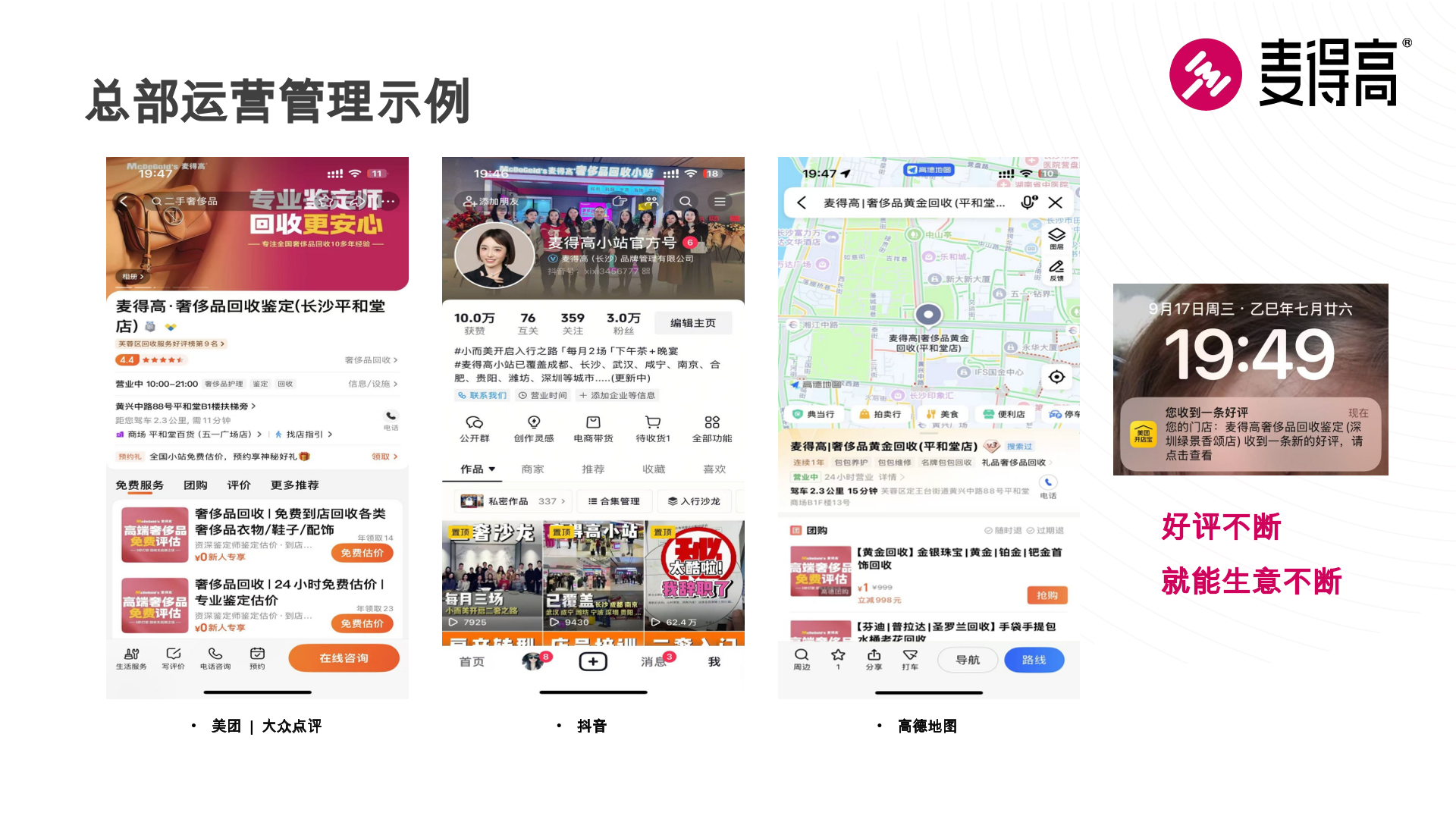 公司介绍 第23页